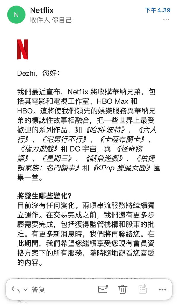 九游娱乐：“不划算！”奈飞退出华纳兄弟竞购战好莱坞或将重新“洗牌”(图3)