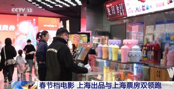 九游娱乐文化：2026春节档电影收官上海出品与票房双领跑(图2)