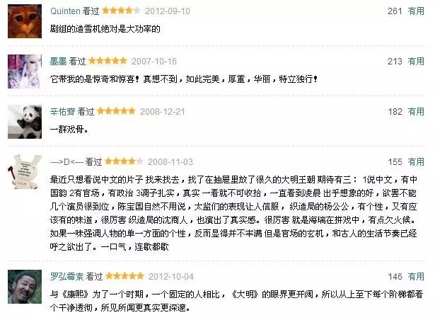 看完这部剧你就会明白什么才叫国产剧的良心？(图2)