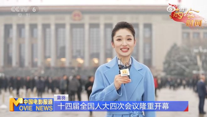 蓝羽：变身时政记者到新闻一线两会(图2)