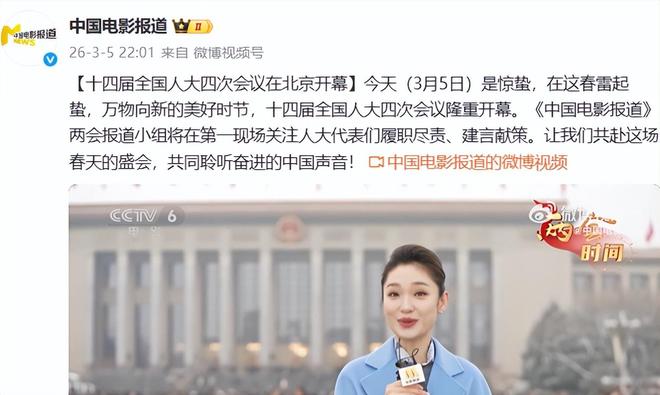 蓝羽：变身时政记者到新闻一线两会