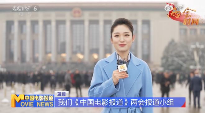 蓝羽：变身时政记者到新闻一线两会(图5)