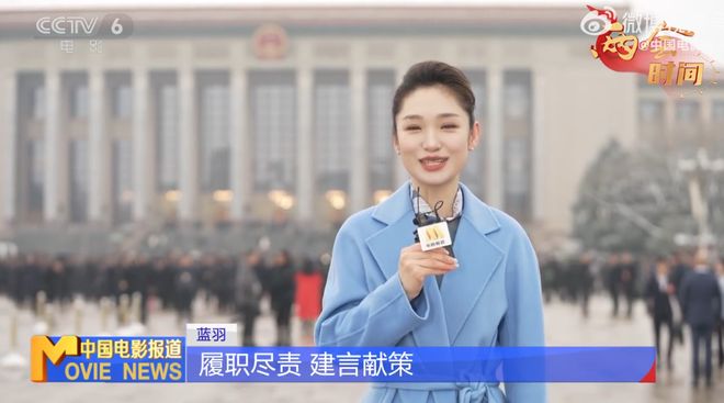 蓝羽：变身时政记者到新闻一线两会(图6)