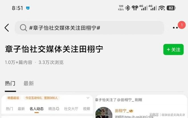 九游娱乐：田栩宁要上桌？(图2)