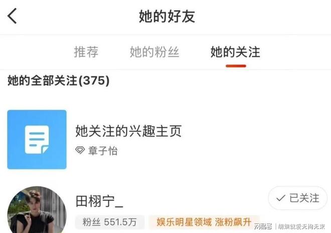 九游娱乐：田栩宁要上桌？