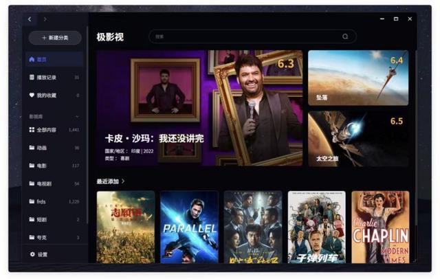 搭建私人影视库的NAS：极空间Z2Ultra打造沉浸式影音体验解锁私人影院新玩法(图3)