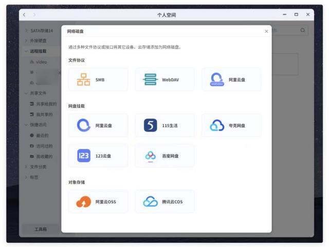 搭建私人影视库的NAS：极空间Z2Ultra打造沉浸式影音体验解锁私人影院新玩法(图6)