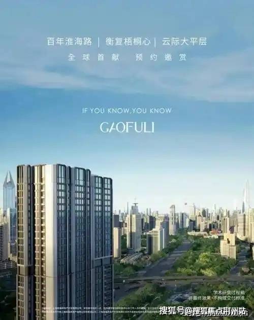 高福云境售楼处首页-高福云境销售中心-环