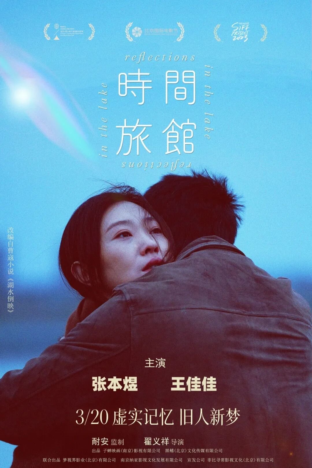 本月超30部新片值得你去影院打卡→(图3)