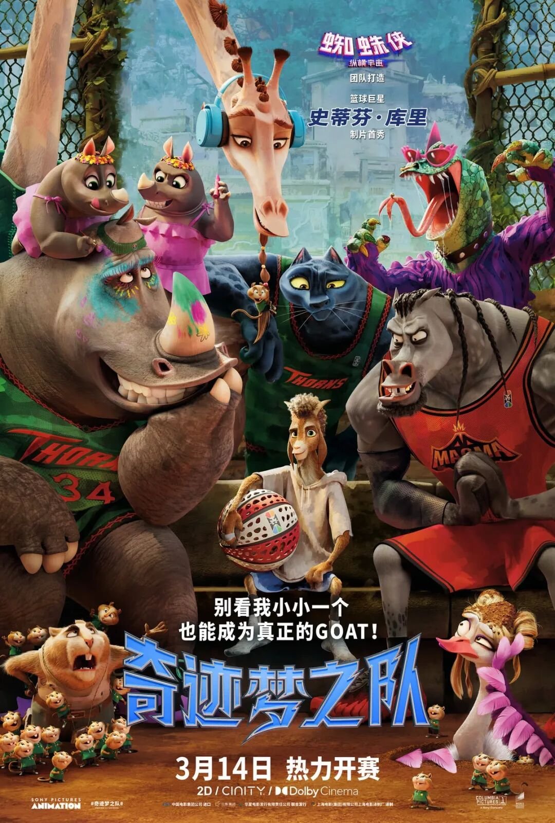 本月超30部新片值得你去影院打卡→(图5)