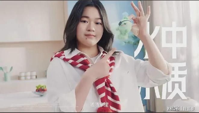 九游娱乐：又又胖了！被全红婵最新广告大片“震惊了”网友直呼女版高晓松(图3)