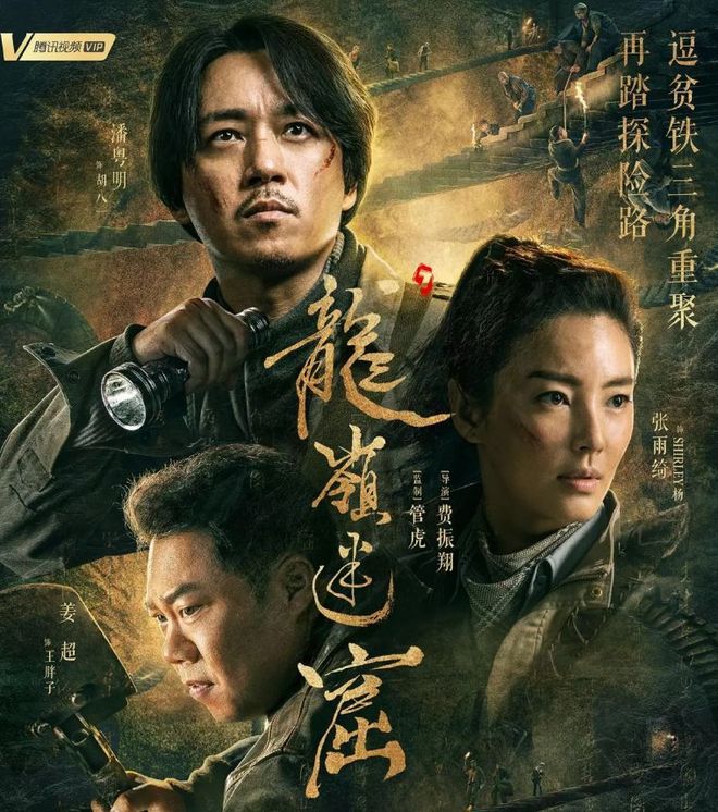 九游娱乐文化：盘点2020上半年播放量最高的6部网剧大家追过几部(图4)