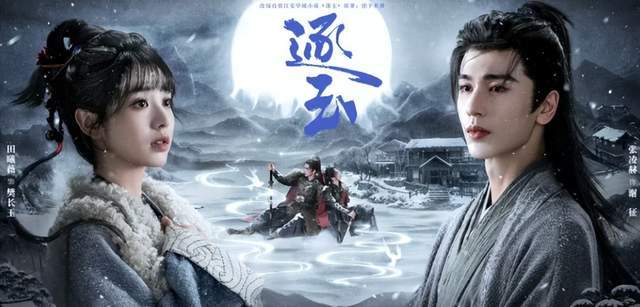 《逐玉》火向台湾省！国台办在新闻发布会夸仅14个字令人动容(图1)