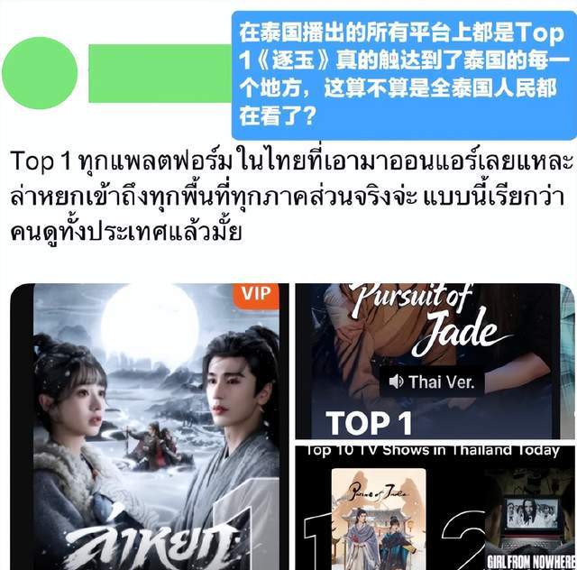 《逐玉》火向台湾省！国台办在新闻发布会夸仅14个字令人动容(图13)