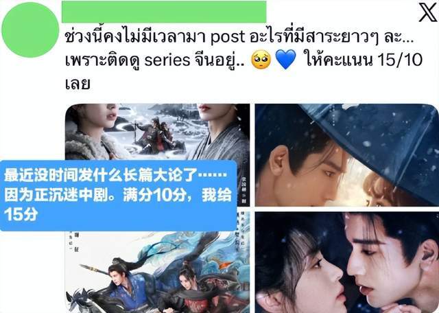 《逐玉》火向台湾省！国台办在新闻发布会夸仅14个字令人动容(图14)