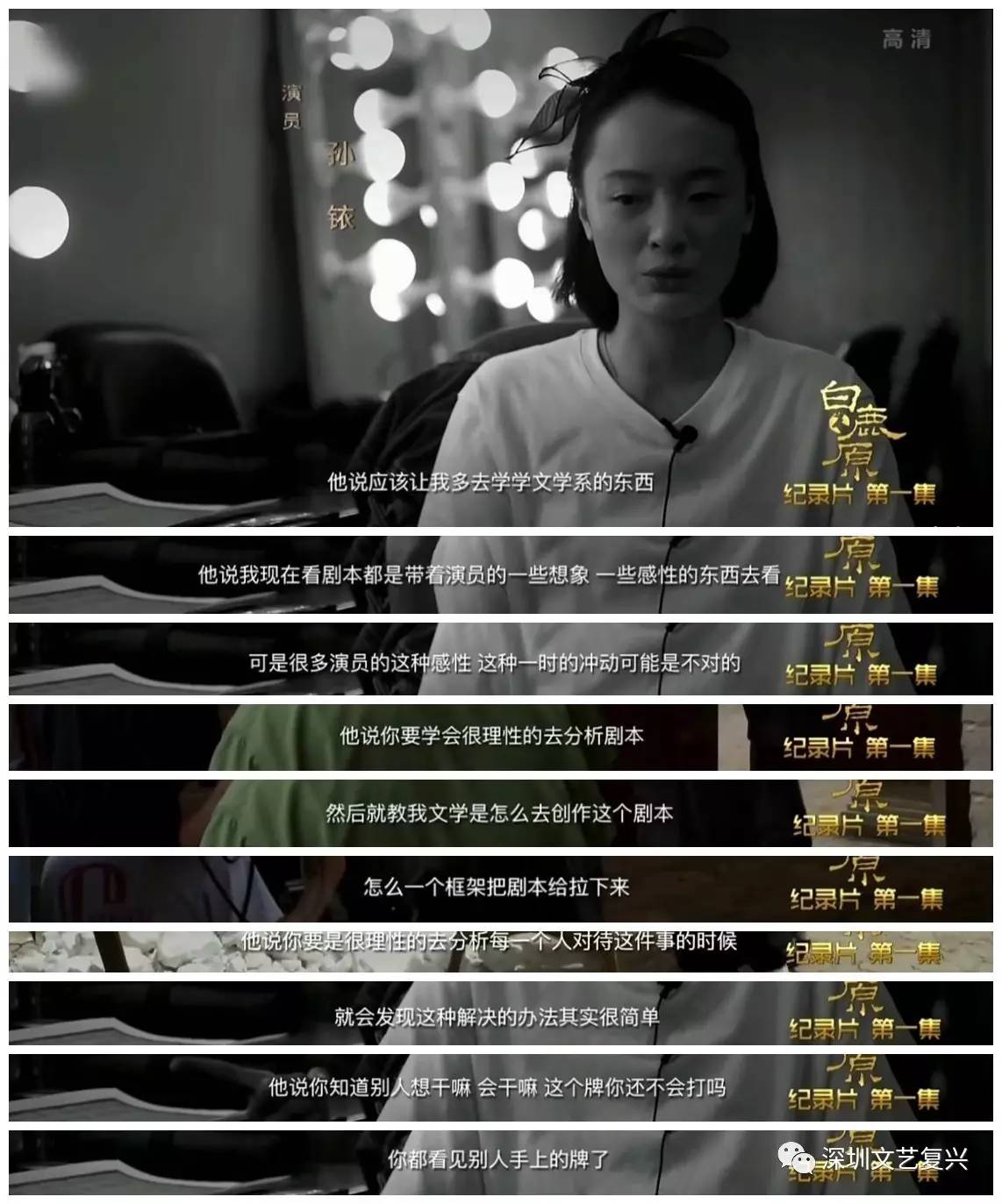 九游娱乐文化：这一季最高分的国产剧没有她的16集可以打满分(图18)