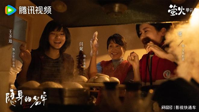 九游娱乐文化：最新电视剧热度排行榜：《你好1983》第四第一名开播登顶(图3)