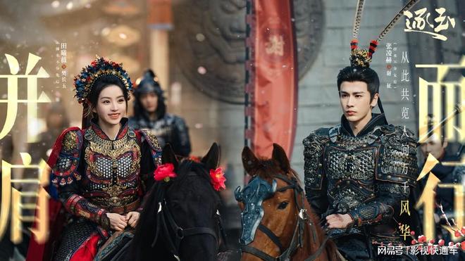 九游娱乐文化：最新电视剧热度排行榜：《月鳞绮纪》跻身第四第一名持续霸榜(图4)