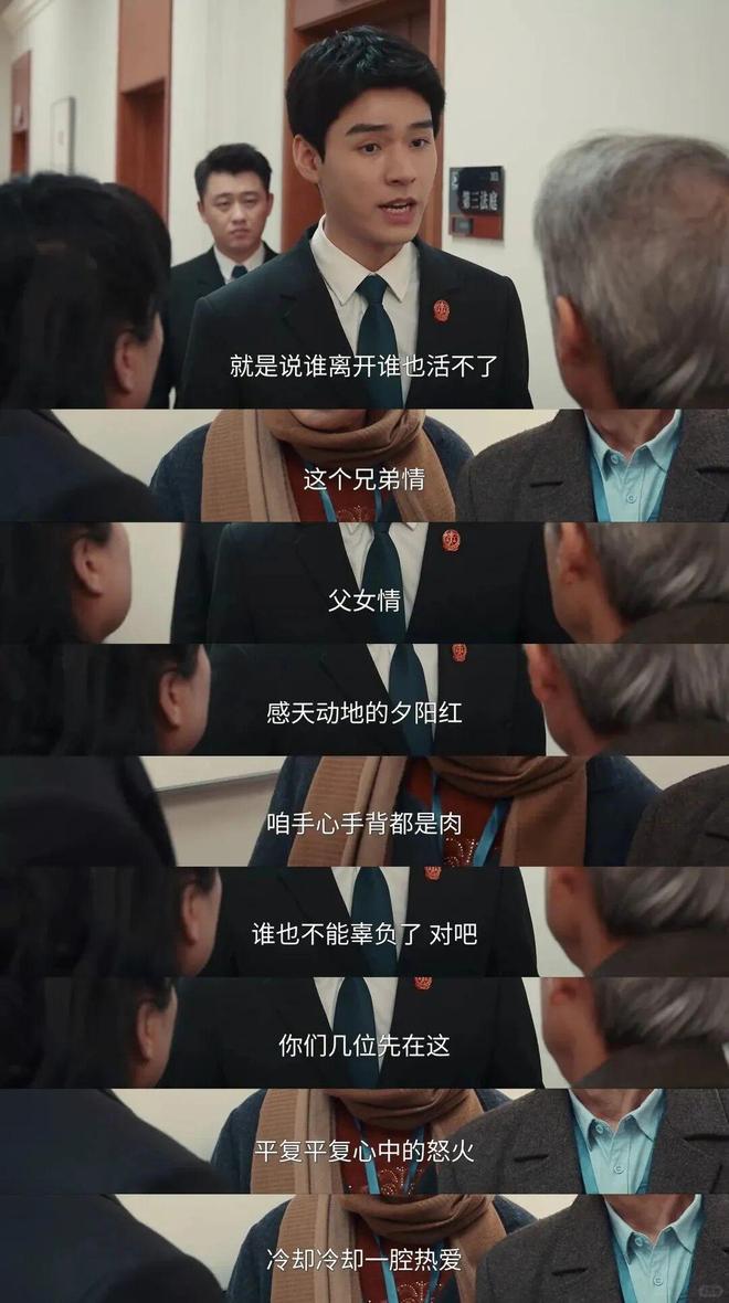 终于有部国产剧把法官和律师拍得不悬浮了(图15)