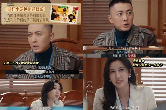 终于有部国产剧把法官和律师拍得不悬浮了(图3)