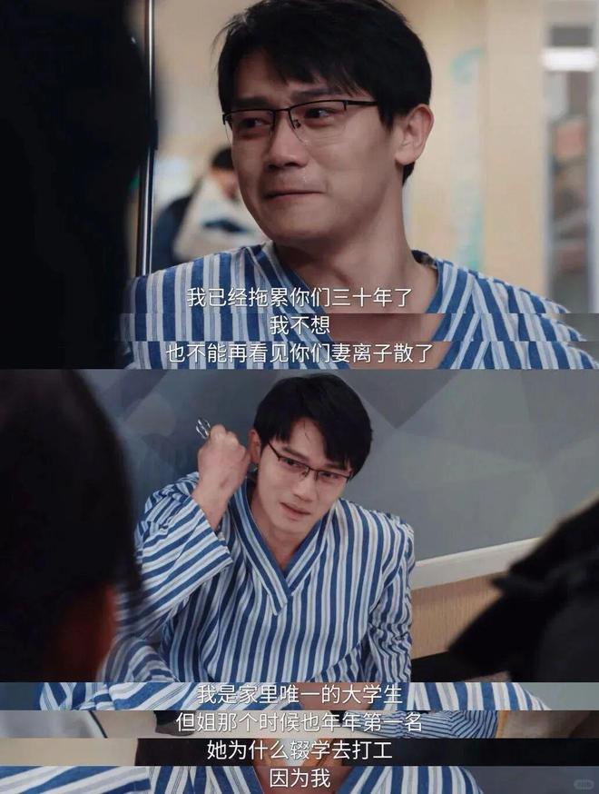 终于有部国产剧把法官和律师拍得不悬浮了(图14)