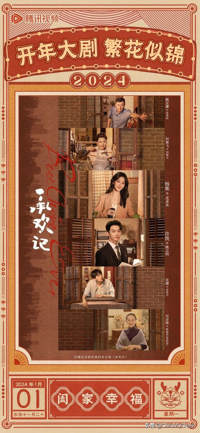 2024年10部必追国产剧都是神仙CP！(图5)