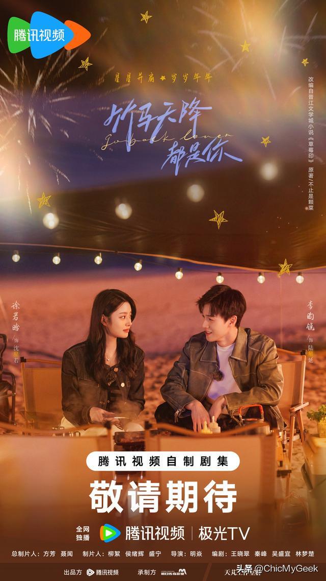 2024年10部必追国产剧都是神仙CP！(图16)