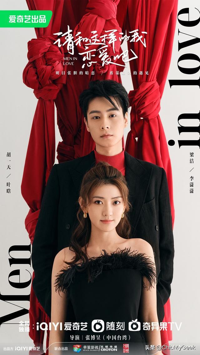 2024年10部必追国产剧都是神仙CP！(图17)