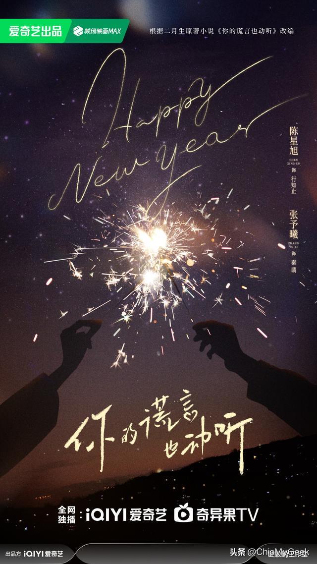 2024年10部必追国产剧都是神仙CP！(图19)